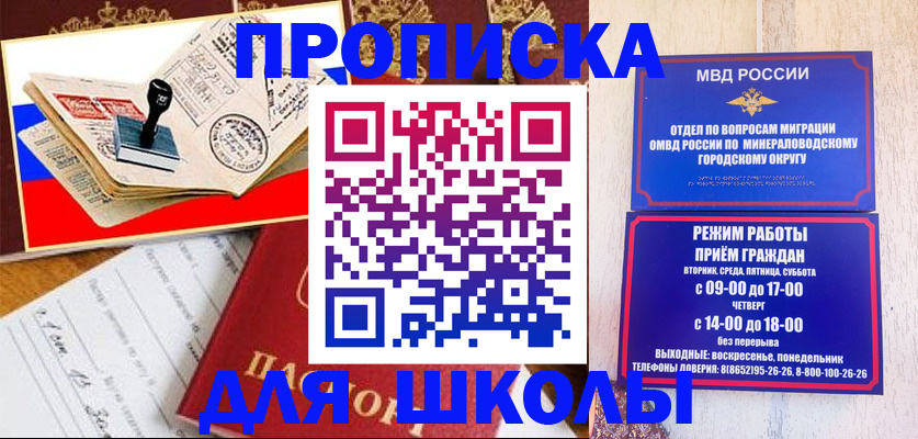 временная регистрация гарантия в Вилючинске