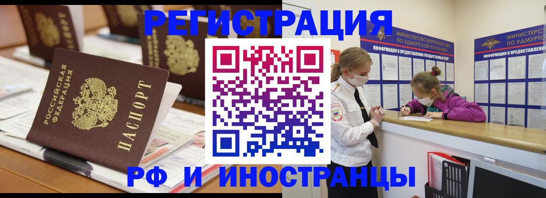 временная регистрация законно в Вилючинске